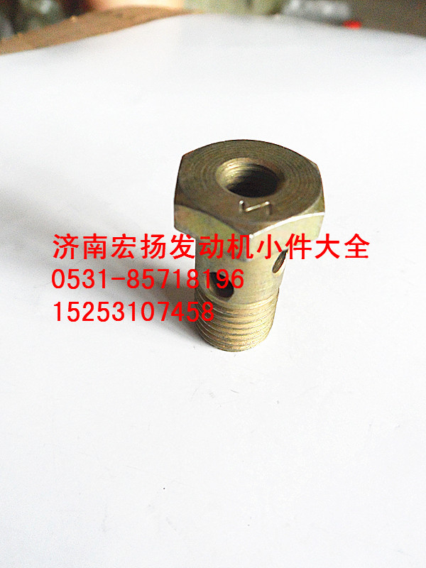 VG609080037,M14空心螺栓,濟(jì)南耀順汽車配件有限公司（重汽、濰柴發(fā)動(dòng)機(jī)小件專賣）