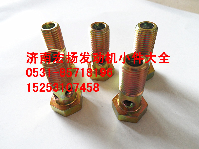 612600050039,EVB油管空心螺栓,濟南耀順汽車配件有限公司（重汽、濰柴發(fā)動機小件專賣）