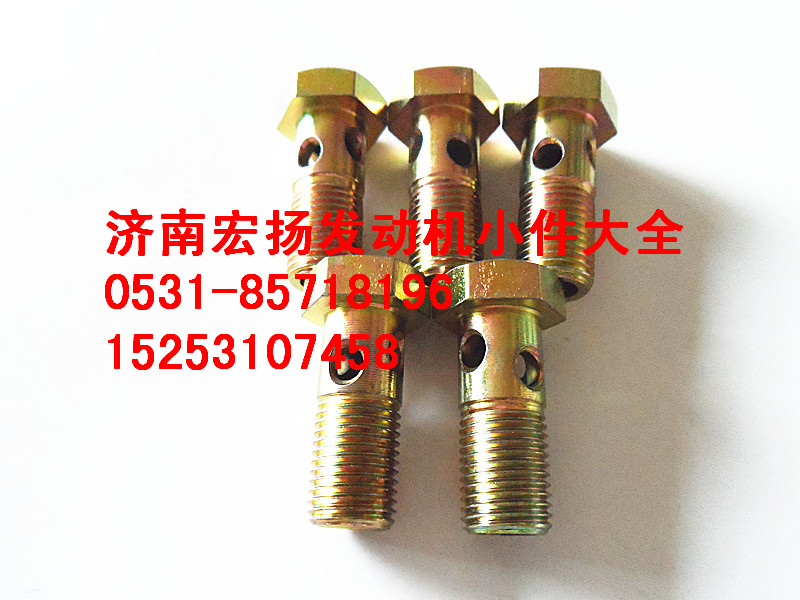612600050039,EVB油管空心螺栓,濟南耀順汽車配件有限公司（重汽、濰柴發(fā)動機小件專賣）