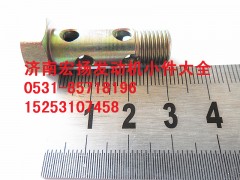 81500070054,M10多孔空心螺栓,濟南耀順汽車配件有限公司（重汽、濰柴發(fā)動機小件專賣）