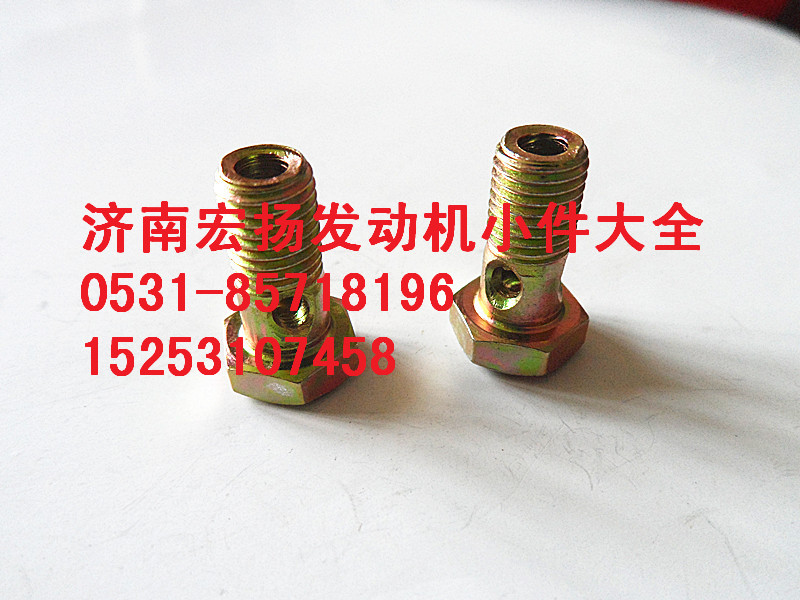 M8噴油器空心螺栓  90003962603/90003962603