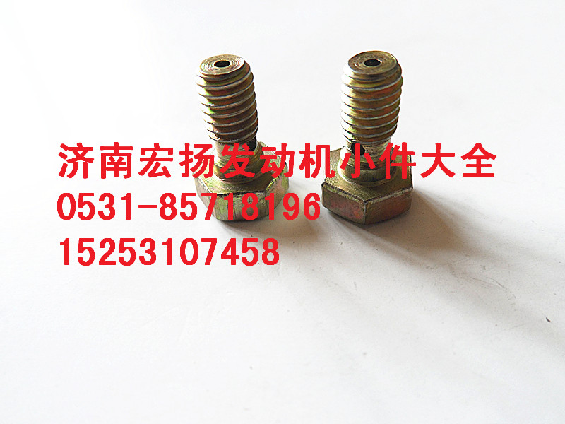 61500080090,M6噴油器空心螺栓,濟(jì)南耀順汽車配件有限公司（重汽、濰柴發(fā)動機(jī)小件專賣）