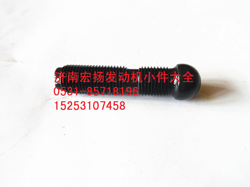 612600050043,加長(zhǎng)氣門調(diào)整螺栓,濟(jì)南耀順汽車配件有限公司（重汽、濰柴發(fā)動(dòng)機(jī)小件專賣）