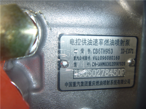 VG1096080160,高壓油泵,濟(jì)南信發(fā)汽車(chē)配件有限公司