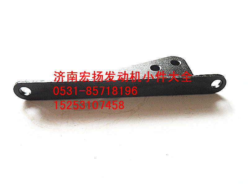 612600070023,集濾器支架,濟(jì)南耀順汽車(chē)配件有限公司（重汽、濰柴發(fā)動(dòng)機(jī)小件專賣(mài)）
