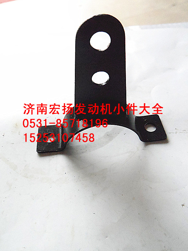 612600070024,集濾器支架,濟南耀順汽車配件有限公司（重汽、濰柴發(fā)動機小件專賣）