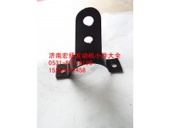 612600070024,集濾器支架,濟南耀順汽車配件有限公司（重汽、濰柴發(fā)動機小件專賣）