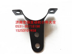 612600070024,集濾器支架,濟南耀順汽車配件有限公司（重汽、濰柴發(fā)動機小件專賣）
