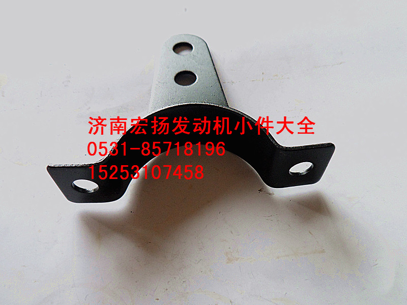 612600070024,集濾器支架,濟南耀順汽車配件有限公司（重汽、濰柴發(fā)動機小件專賣）