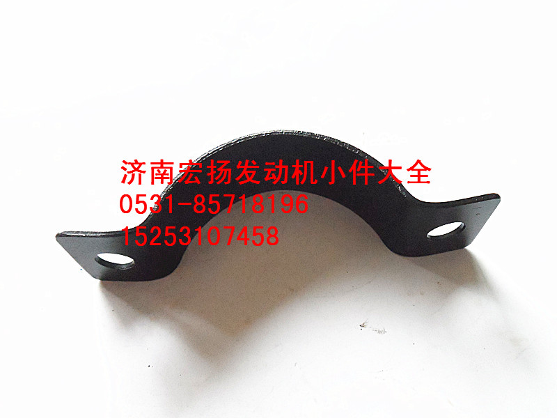 612600070025,集濾器支架,濟南耀順汽車配件有限公司（重汽、濰柴發(fā)動機小件專賣）