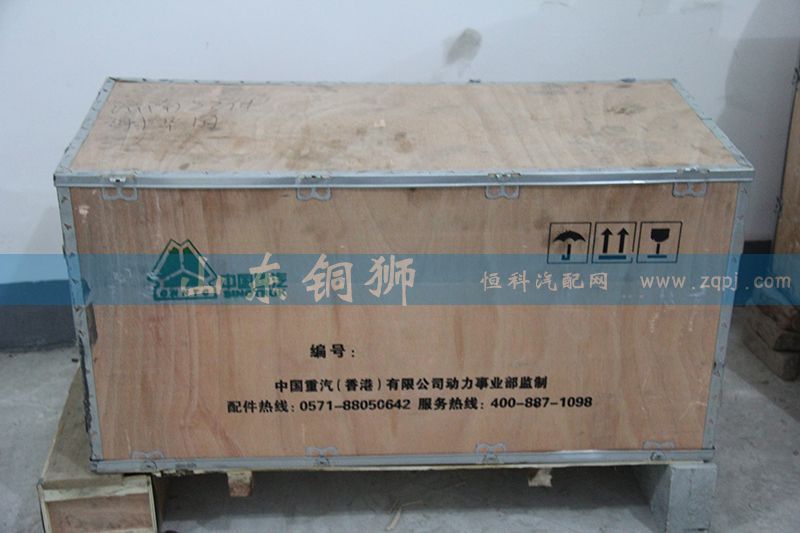 重汽四配套/