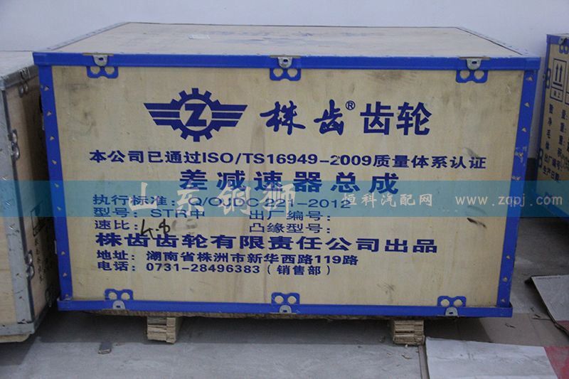 株齒 差速器總成/