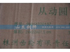 99014320137,株齒 從動(dòng)圓柱齒輪,山東銅獅汽車零部件有限公司