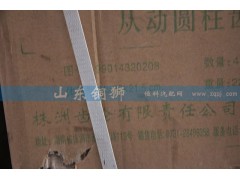 99014320208,株齒 從動圓柱齒輪,山東銅獅汽車零部件有限公司