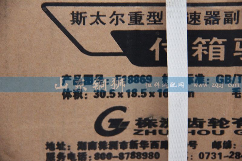 株齒 付箱驅(qū)動(dòng)齒輪 F18869/F18869