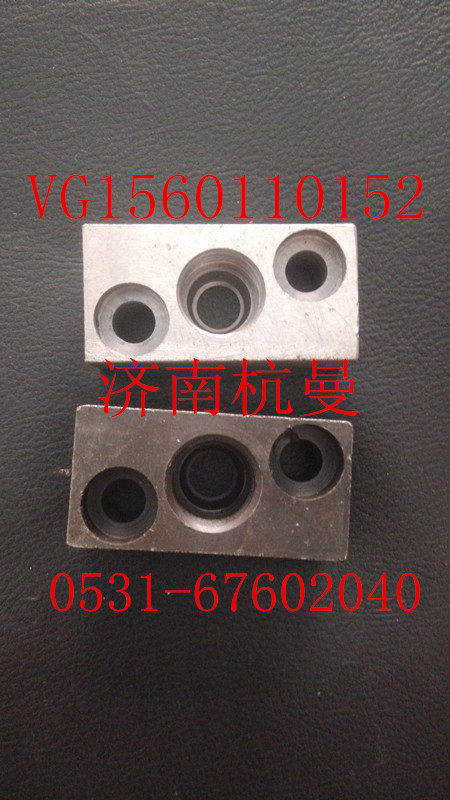 VG1560110152,進油管法蘭,濟南杭曼汽車配件有限公司