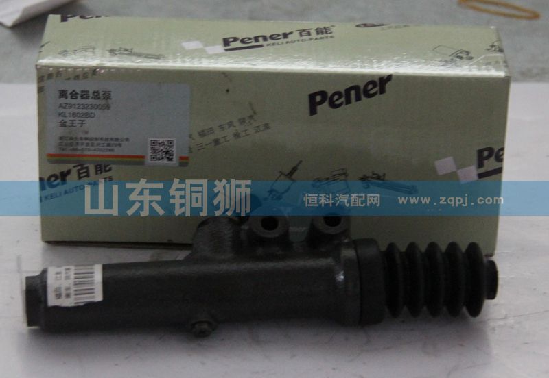 ,金王子離合器總泵,山東銅獅汽車(chē)零部件有限公司