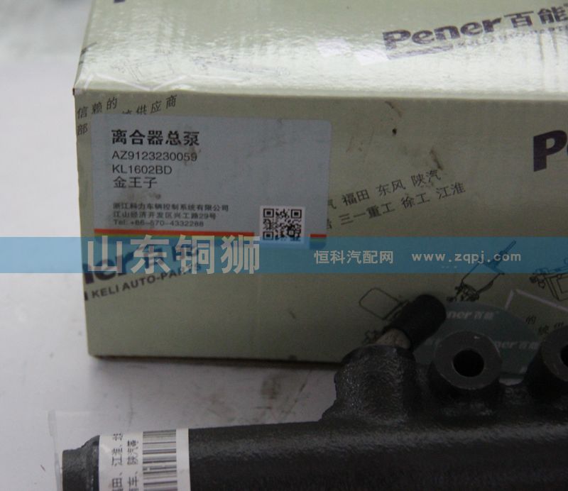 ,金王子離合器總泵,山東銅獅汽車(chē)零部件有限公司