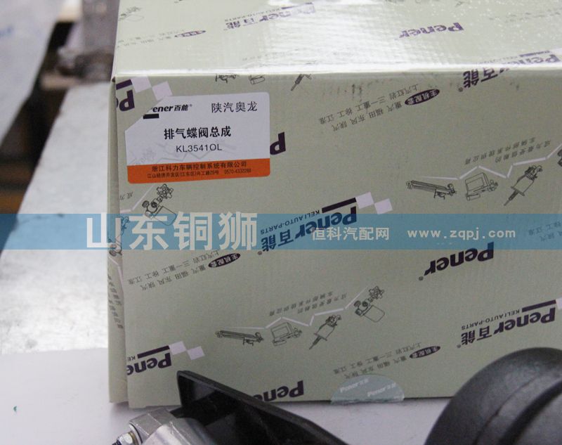 百能陜汽德龍帶節(jié)流掛車制動閥/