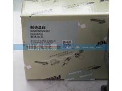WG9000360152,斯太爾制動(dòng)總閥,山東銅獅汽車零部件有限公司