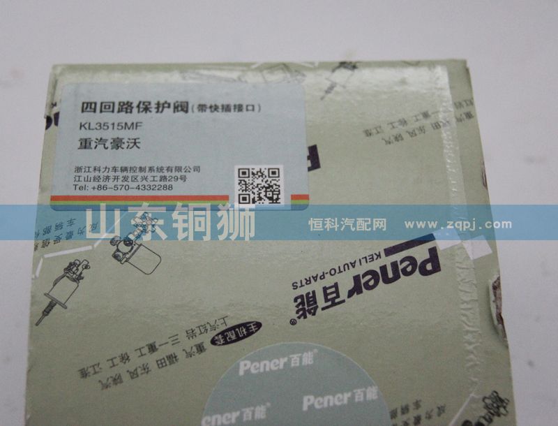 百能重汽豪沃四回路保護閥/