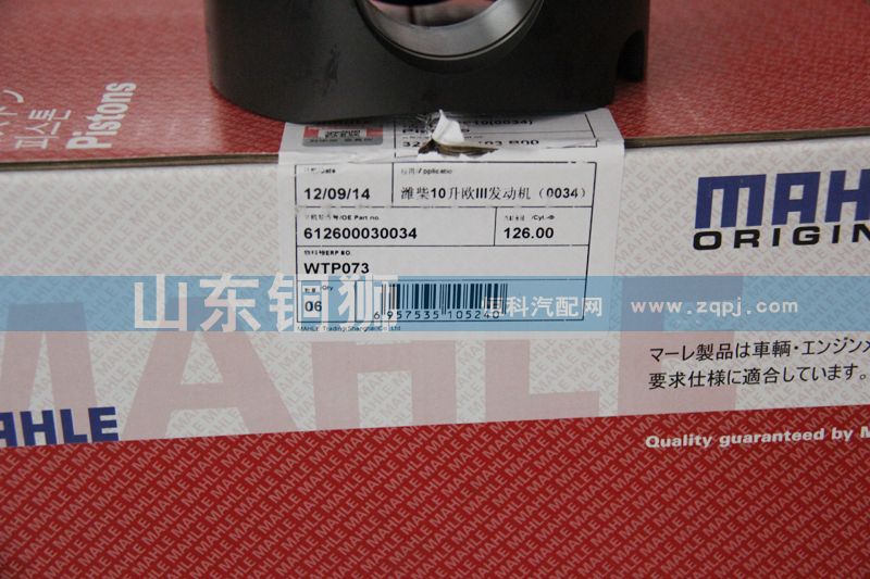 612600030034,馬勒濰柴10升歐三發(fā)動(dòng)機(jī)活塞,山東銅獅汽車零部件有限公司