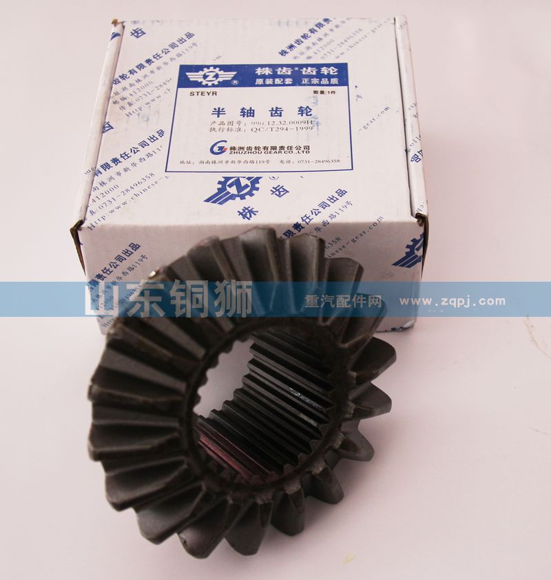株齒 半軸齒輪 990.14.32.0059B/990.14.32.0059B