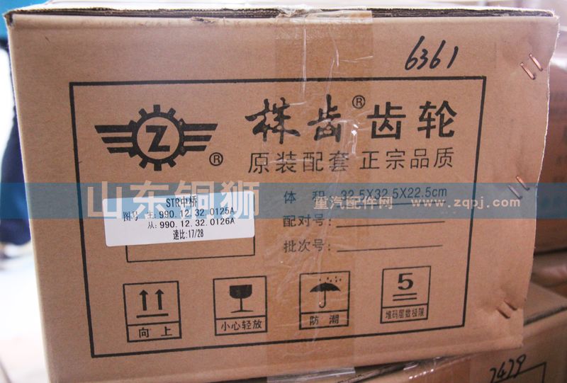 株齒 中橋圓錐主，被動(dòng)齒輪990.14.32.0125A/990.14.32.0125A