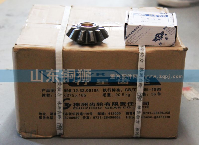 株齒 主動圓柱齒輪ZE990.14.32.0136/ZE990.14.32.0136