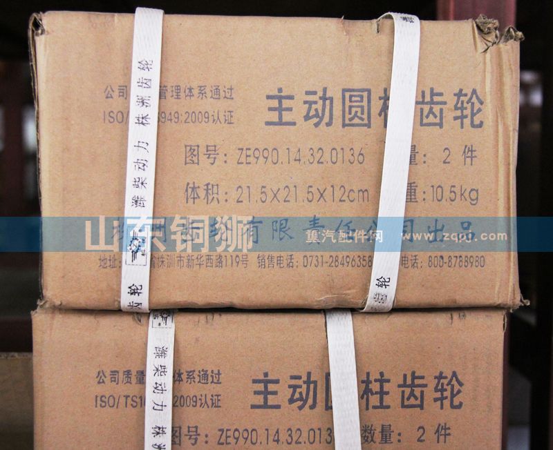 株齒 主動圓柱齒輪ZE990.14.32.0136/ZE990.14.32.0136