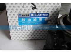 DZ9100130004Q,秦川轉(zhuǎn)向油泵,山東銅獅汽車(chē)零部件有限公司