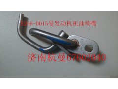 200V01601-0015,機油噴嘴,濟南杭曼汽車配件有限公司