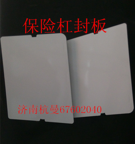 AZ1641240027,封板,濟南杭曼汽車配件有限公司
