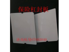 AZ1641240027,封板,濟南杭曼汽車配件有限公司