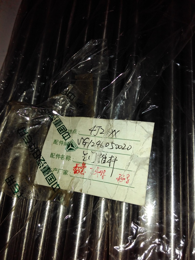 VG1246050020,氣門(mén)挺桿,濟(jì)南杭曼汽車(chē)配件有限公司