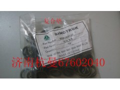 VG9003080005,復(fù)合密封墊圈,濟(jì)南杭曼汽車(chē)配件有限公司