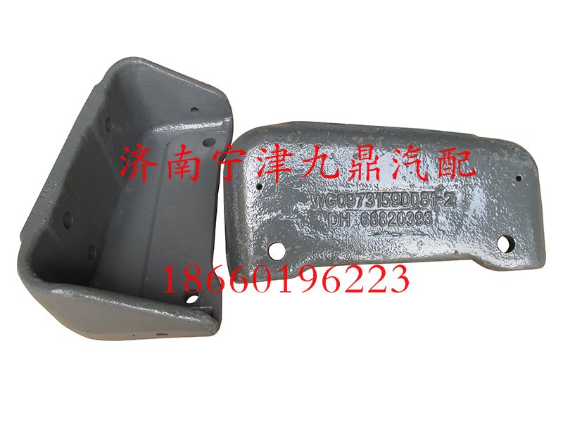 WG9731590081,左右支撐托架,濟(jì)南寧津九鼎重汽配件生產(chǎn)廠商