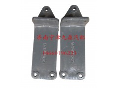 WG9925590052,發(fā)動機(jī)后托架,濟(jì)南寧津九鼎重汽配件生產(chǎn)廠商