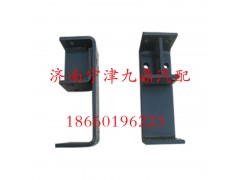 AZ9725930116,保險杠支架,濟南寧津九鼎重汽配件生產(chǎn)廠商