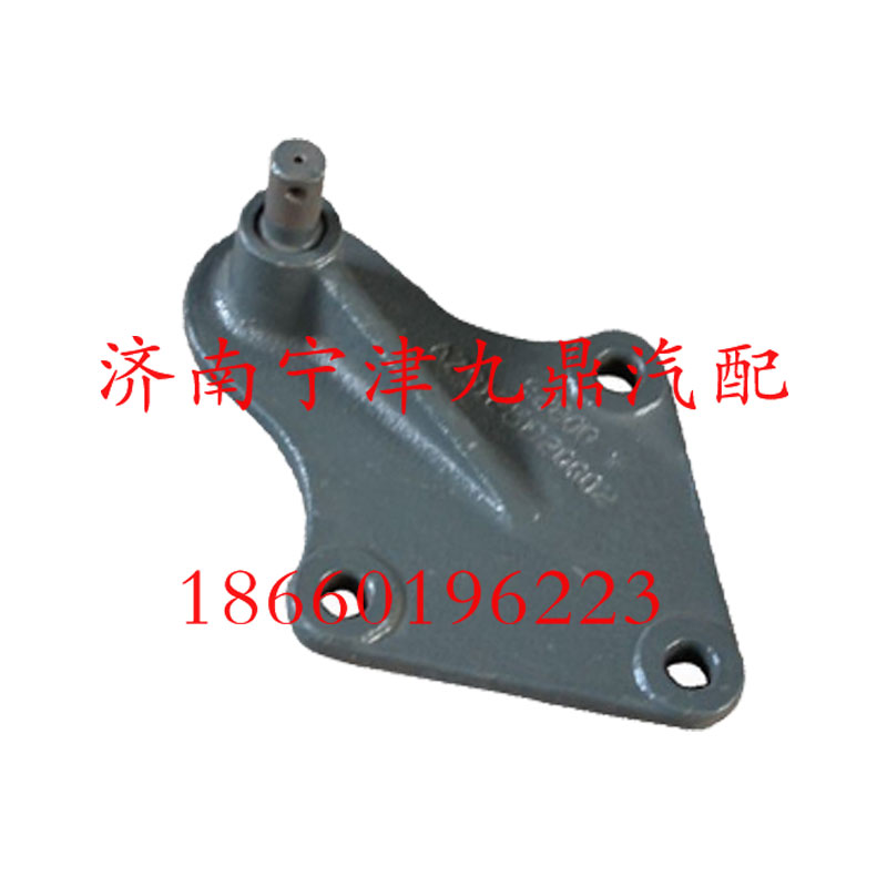 AZ9125820002,拉帶支架,濟南寧津九鼎重汽配件生產(chǎn)廠商