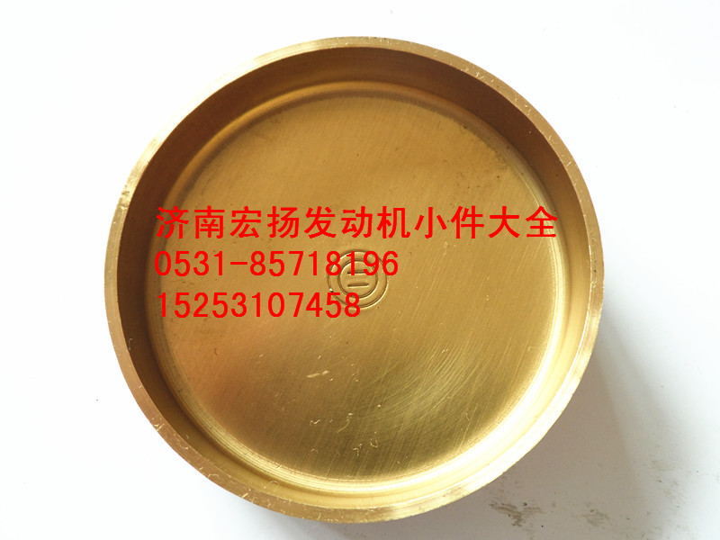 90003989288,全銅原廠65水堵,濟南耀順汽車配件有限公司（重汽、濰柴發(fā)動機小件專賣）