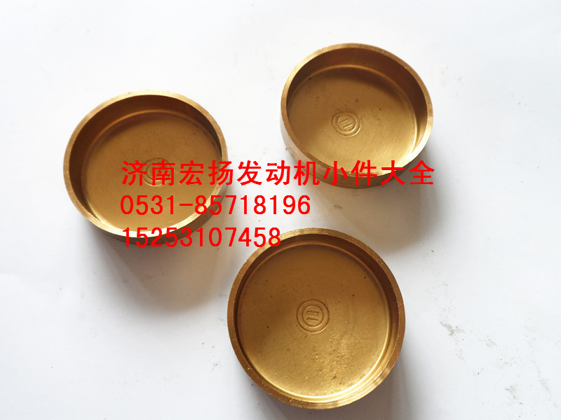 90003982121,純銅45水堵,濟南耀順汽車配件有限公司（重汽、濰柴發(fā)動機小件專賣）