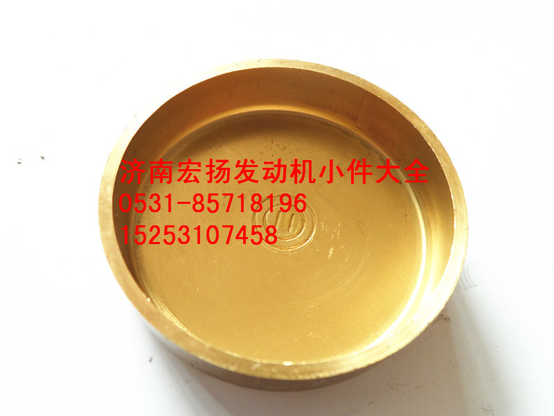 90003982121,純銅45水堵,濟南耀順汽車配件有限公司（重汽、濰柴發(fā)動機小件專賣）