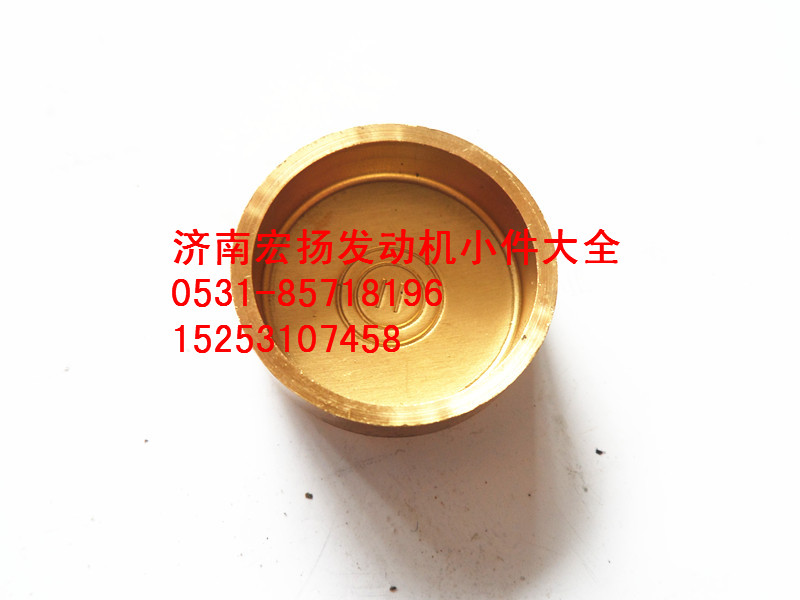 90003989725,純銅25水堵,濟南耀順汽車配件有限公司（重汽、濰柴發(fā)動機小件專賣）
