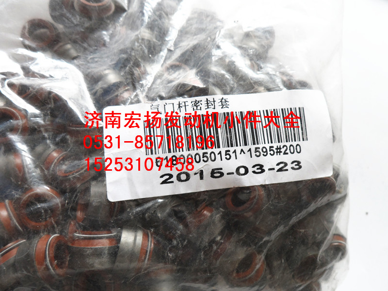 61800050151,WP12氣門油封,濟(jì)南耀順汽車配件有限公司（重汽、濰柴發(fā)動(dòng)機(jī)小件專賣）