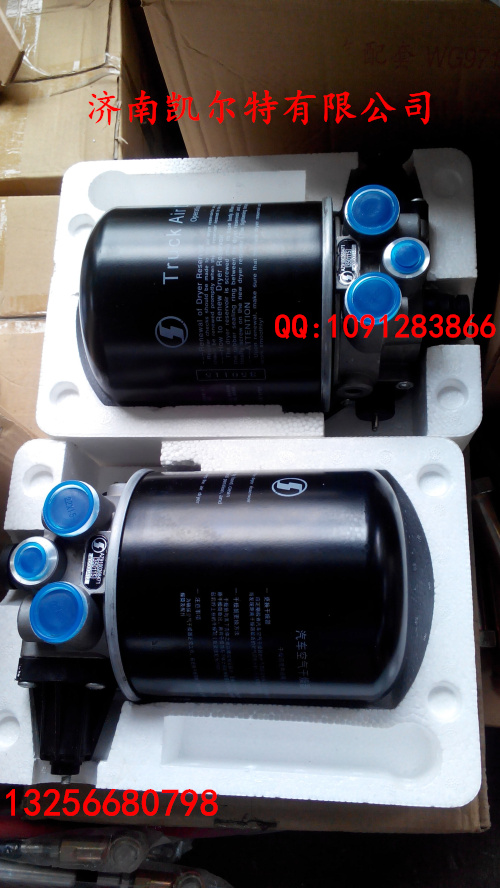 WG9000360412,空氣干燥器,濟南凱爾特商貿有限公司