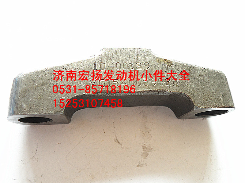 VG1540059028,排氣門(mén)橋,濟(jì)南耀順汽車配件有限公司（重汽、濰柴發(fā)動(dòng)機(jī)小件專賣）