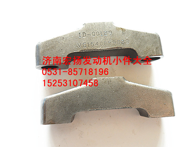 VG1540059028,排氣門(mén)橋,濟(jì)南耀順汽車配件有限公司（重汽、濰柴發(fā)動(dòng)機(jī)小件專賣）