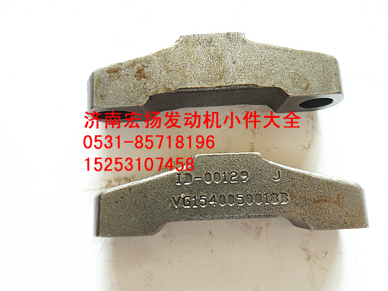 VG1540050018B,進氣門橋,濟南耀順汽車配件有限公司（重汽、濰柴發(fā)動機小件專賣）