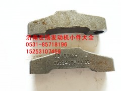 VG1540050018B,進氣門橋,濟南耀順汽車配件有限公司（重汽、濰柴發(fā)動機小件專賣）